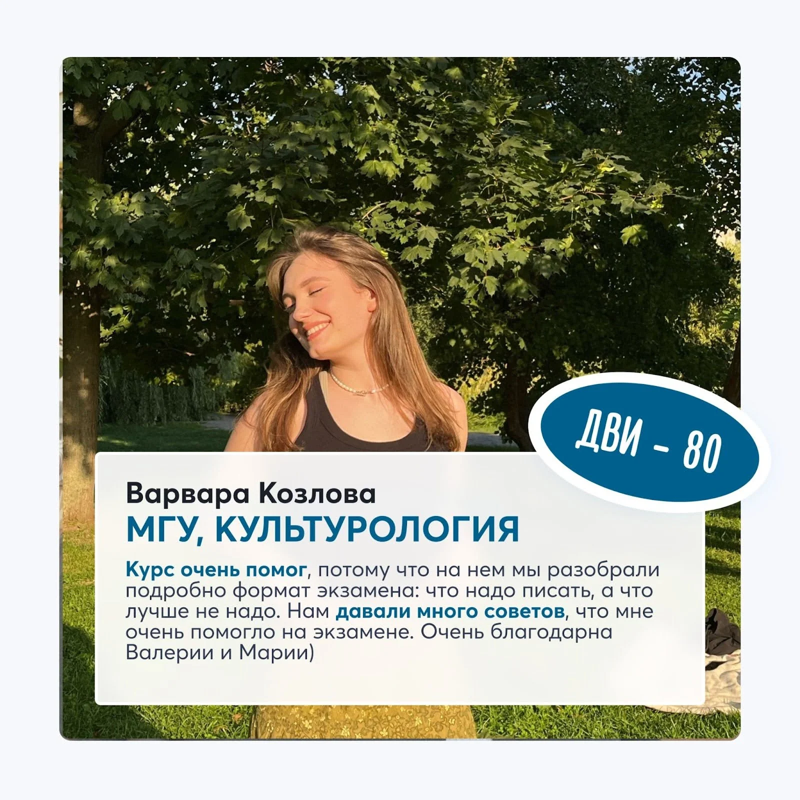 Варвара Козлова