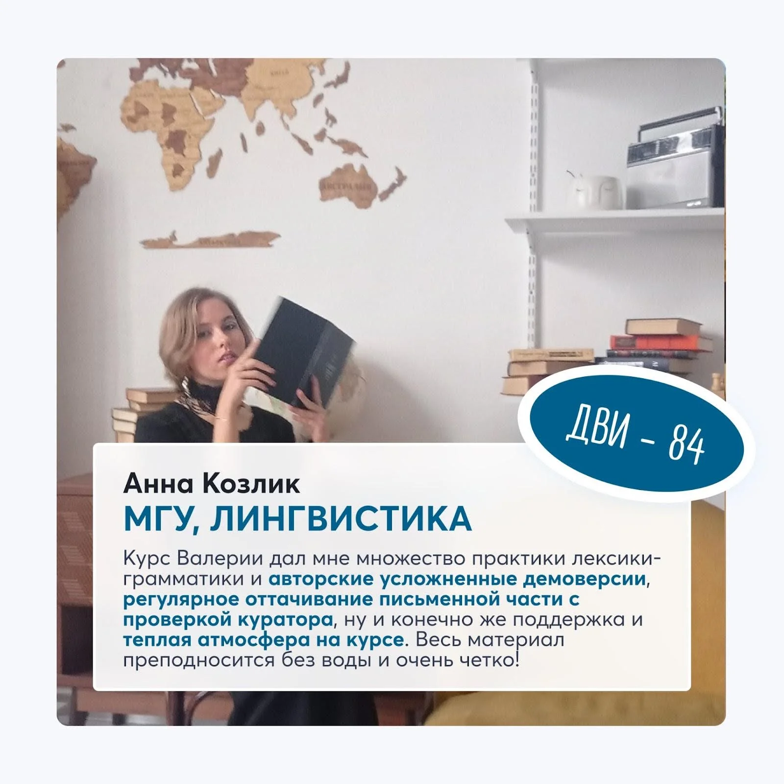 Анна Козлик